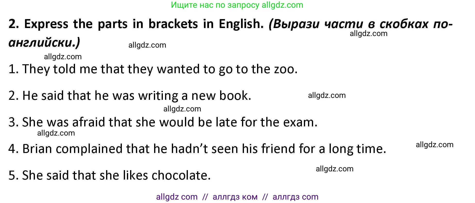 Английский язык (english), 9 класс сборник грамматических упражнений, авторы: Иняшкин Станислав Геннадьевич, Комиссаров Константин Вячеславович, издательство Просвещение, Москва, 2024, белого цвета, страница 32, номер 2, Решение 1 (2024-2027)