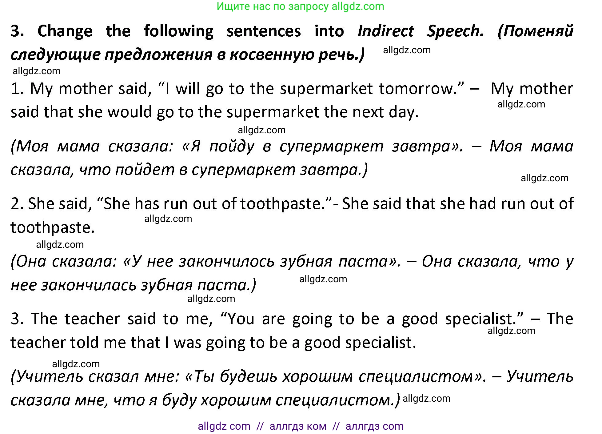 Английский язык (english), 9 класс сборник грамматических упражнений, авторы: Иняшкин Станислав Геннадьевич, Комиссаров Константин Вячеславович, издательство Просвещение, Москва, 2024, белого цвета, страница 32, номер 3, Решение 1 (2024-2027)