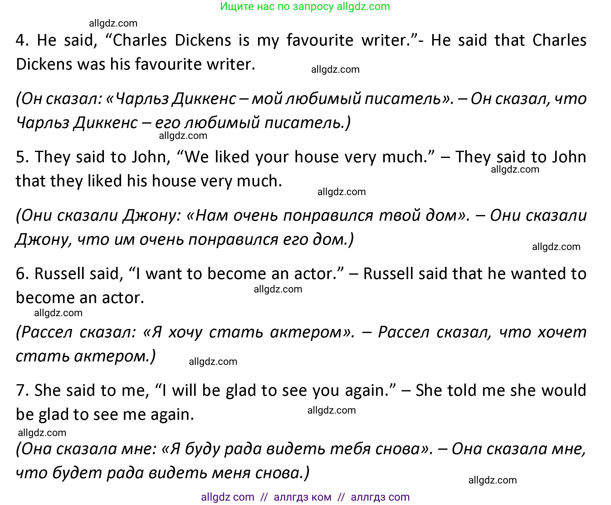 Английский язык (english), 9 класс сборник грамматических упражнений, авторы: Иняшкин Станислав Геннадьевич, Комиссаров Константин Вячеславович, издательство Просвещение, Москва, 2024, белого цвета, страница 32, номер 3, Решение 1 (2024-2027) (продолжение 2)