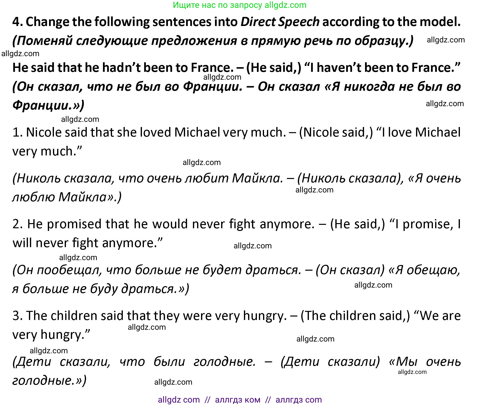 Английский язык (english), 9 класс сборник грамматических упражнений, авторы: Иняшкин Станислав Геннадьевич, Комиссаров Константин Вячеславович, издательство Просвещение, Москва, 2024, белого цвета, страница 33, номер 4, Решение 1 (2024-2027)