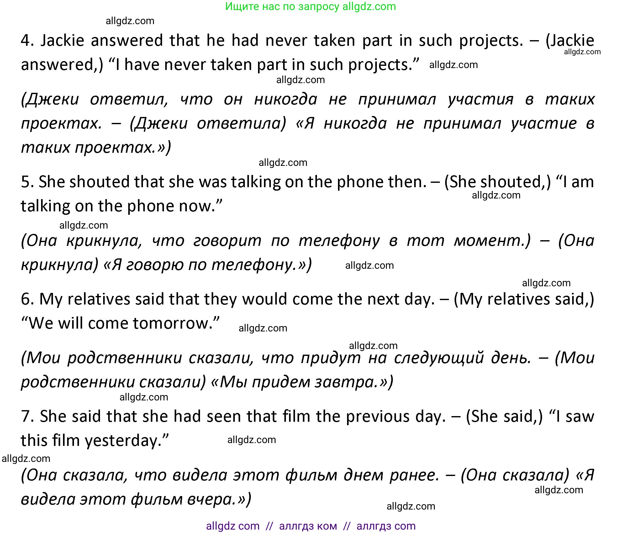 Английский язык (english), 9 класс сборник грамматических упражнений, авторы: Иняшкин Станислав Геннадьевич, Комиссаров Константин Вячеславович, издательство Просвещение, Москва, 2024, белого цвета, страница 33, номер 4, Решение 1 (2024-2027) (продолжение 2)