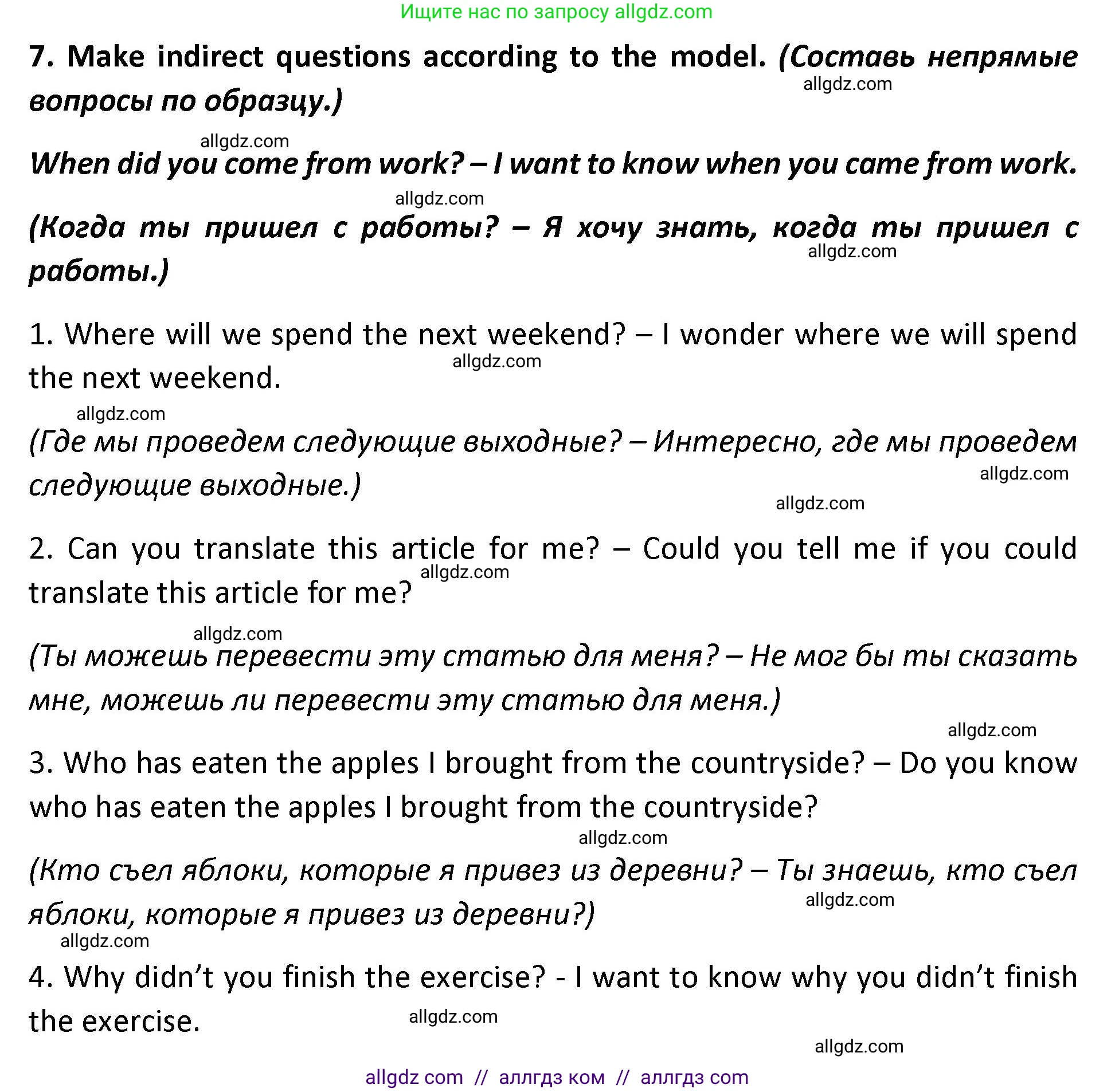 Английский язык (english), 9 класс сборник грамматических упражнений, авторы: Иняшкин Станислав Геннадьевич, Комиссаров Константин Вячеславович, издательство Просвещение, Москва, 2024, белого цвета, страница 34, номер 7, Решение 1 (2024-2027)