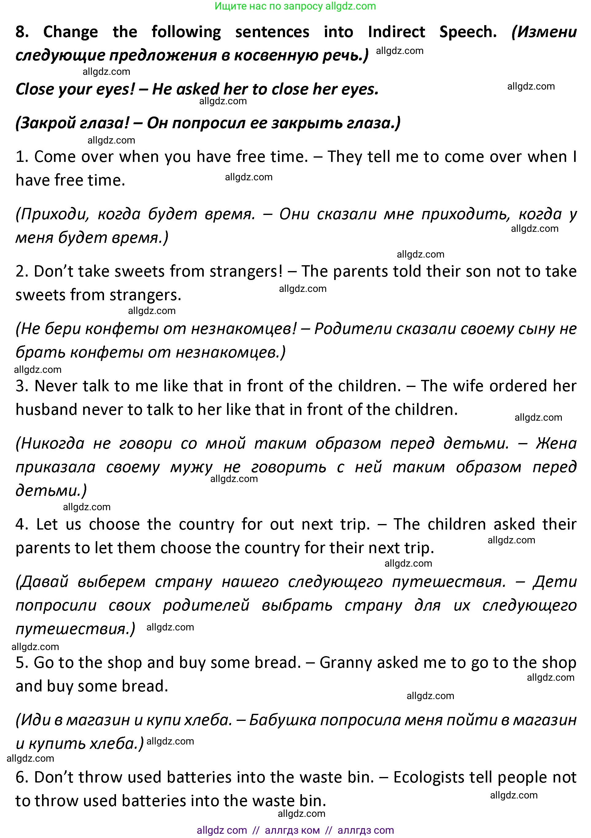 Английский язык (english), 9 класс сборник грамматических упражнений, авторы: Иняшкин Станислав Геннадьевич, Комиссаров Константин Вячеславович, издательство Просвещение, Москва, 2024, белого цвета, страница 34, номер 8, Решение 1 (2024-2027)