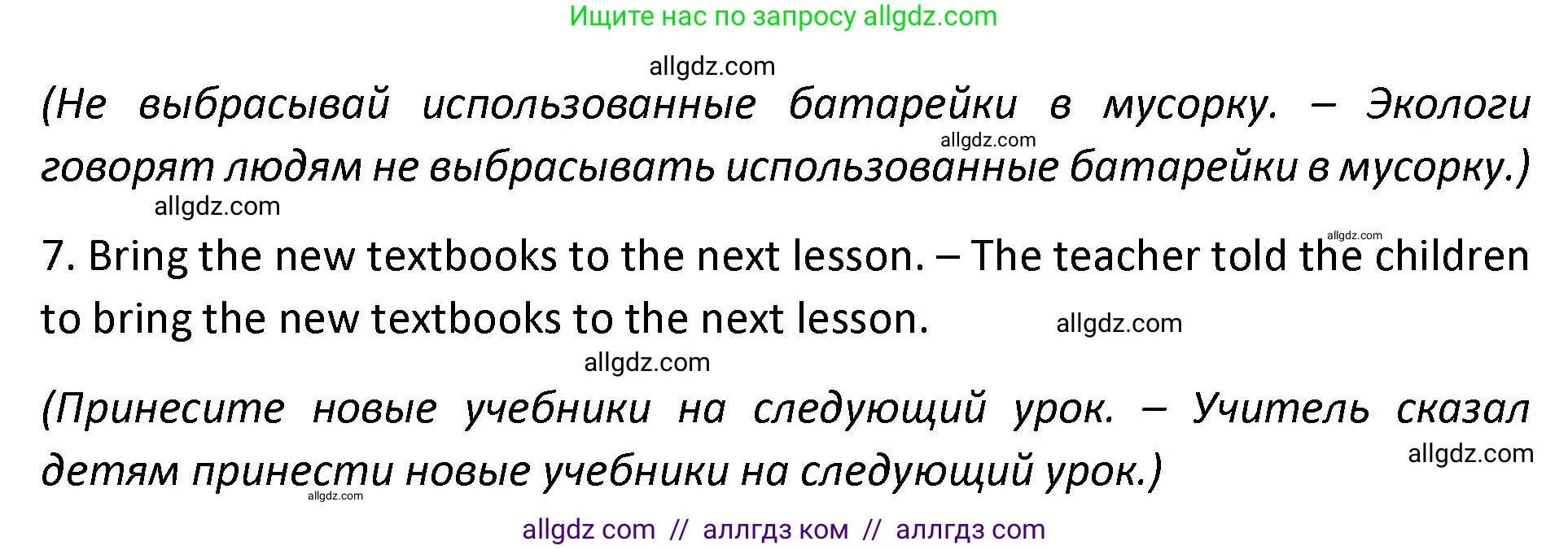 Английский язык (english), 9 класс сборник грамматических упражнений, авторы: Иняшкин Станислав Геннадьевич, Комиссаров Константин Вячеславович, издательство Просвещение, Москва, 2024, белого цвета, страница 34, номер 8, Решение 1 (2024-2027) (продолжение 2)