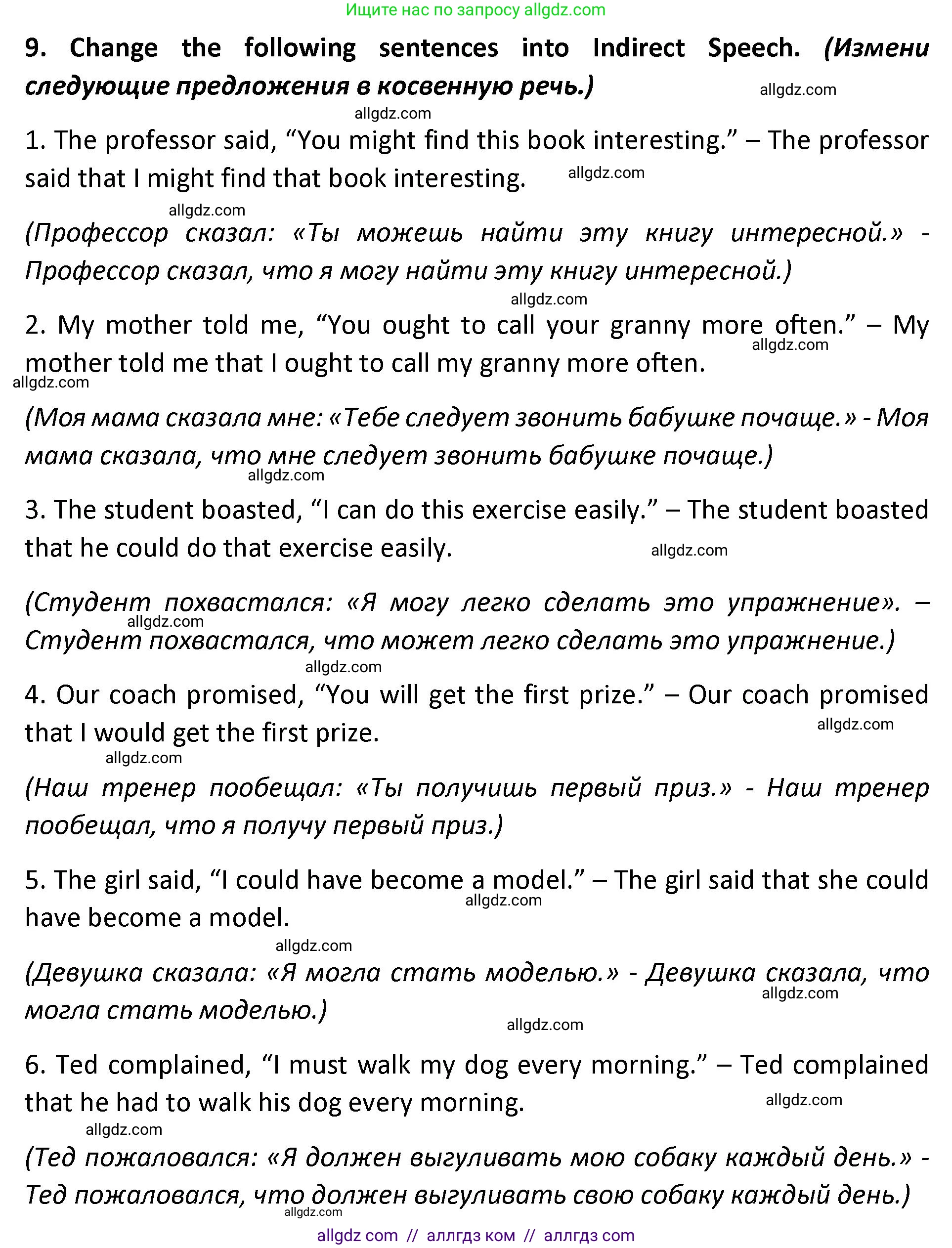 Английский язык (english), 9 класс сборник грамматических упражнений, авторы: Иняшкин Станислав Геннадьевич, Комиссаров Константин Вячеславович, издательство Просвещение, Москва, 2024, белого цвета, страница 35, номер 9, Решение 1 (2024-2027)