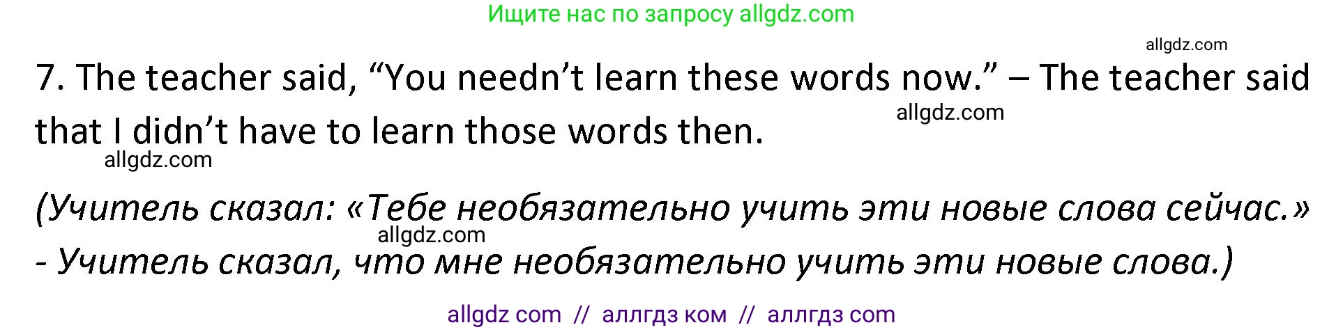Английский язык (english), 9 класс сборник грамматических упражнений, авторы: Иняшкин Станислав Геннадьевич, Комиссаров Константин Вячеславович, издательство Просвещение, Москва, 2024, белого цвета, страница 35, номер 9, Решение 1 (2024-2027) (продолжение 2)