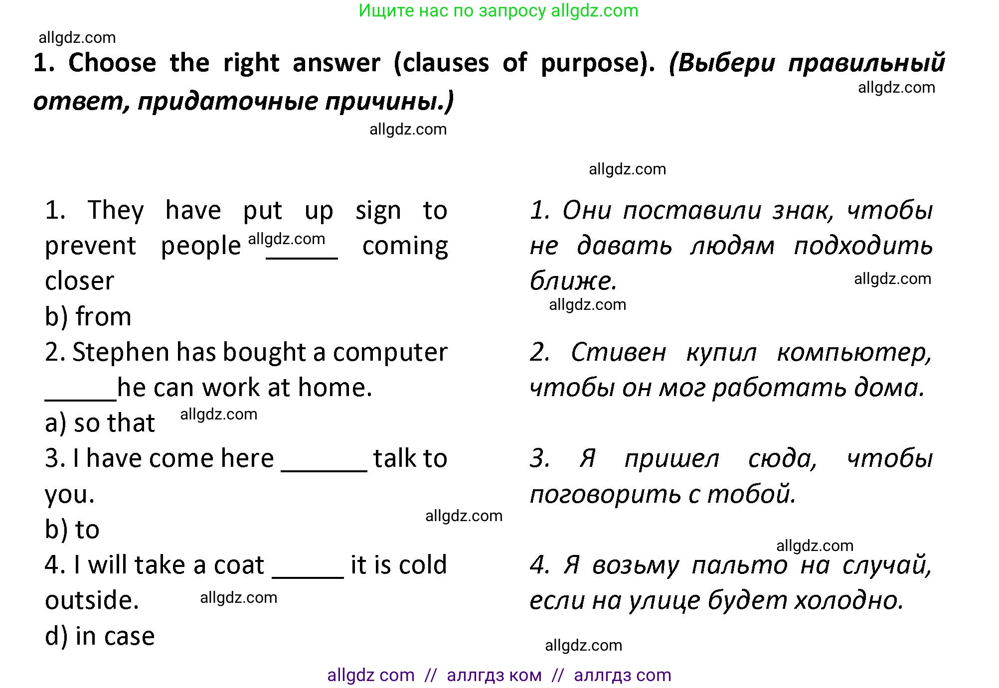 Английский язык (english), 9 класс сборник грамматических упражнений, авторы: Иняшкин Станислав Геннадьевич, Комиссаров Константин Вячеславович, издательство Просвещение, Москва, 2024, белого цвета, страница 38, номер 1, Решение 1 (2024-2027)