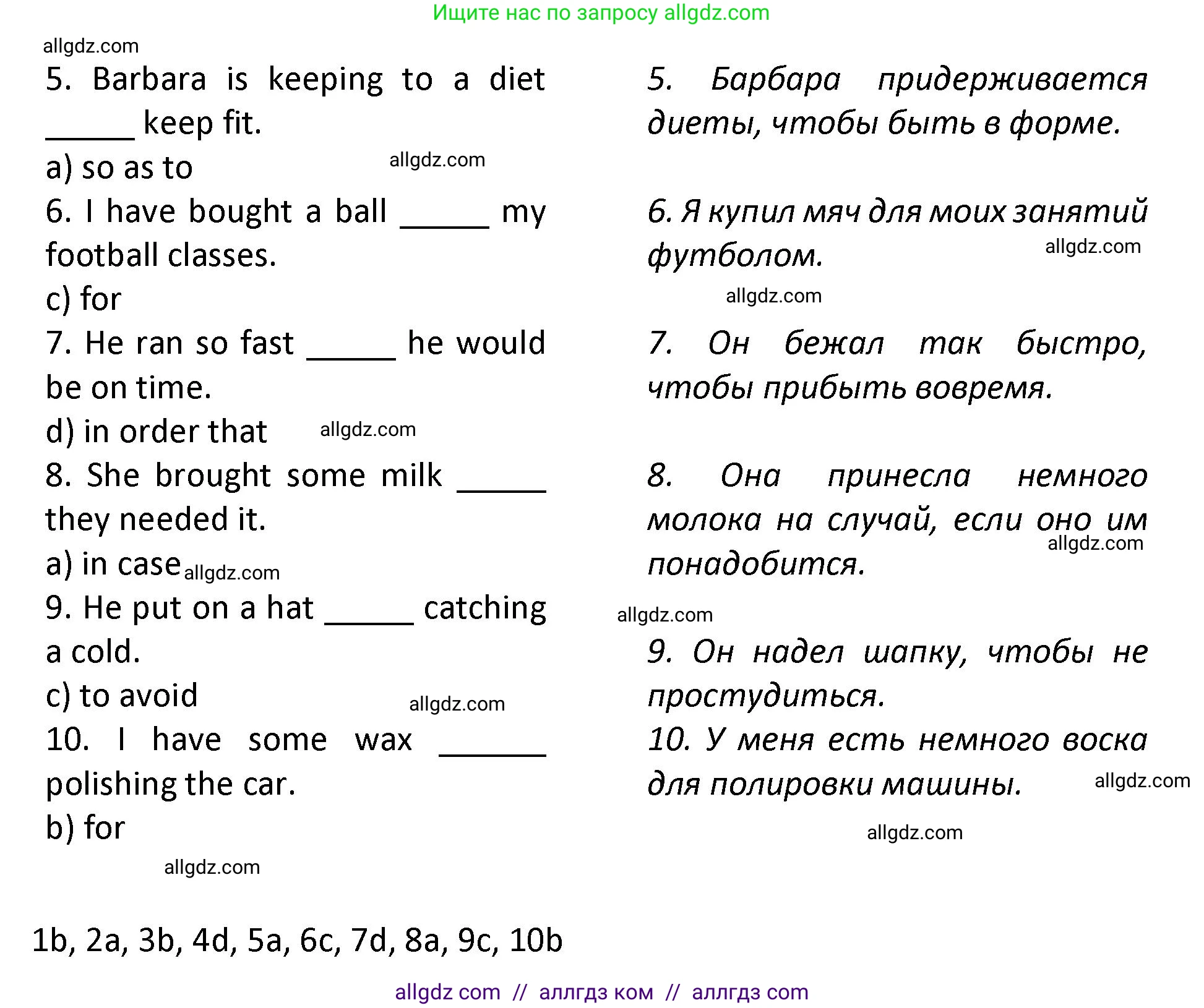 Английский язык (english), 9 класс сборник грамматических упражнений, авторы: Иняшкин Станислав Геннадьевич, Комиссаров Константин Вячеславович, издательство Просвещение, Москва, 2024, белого цвета, страница 38, номер 1, Решение 1 (2024-2027) (продолжение 2)