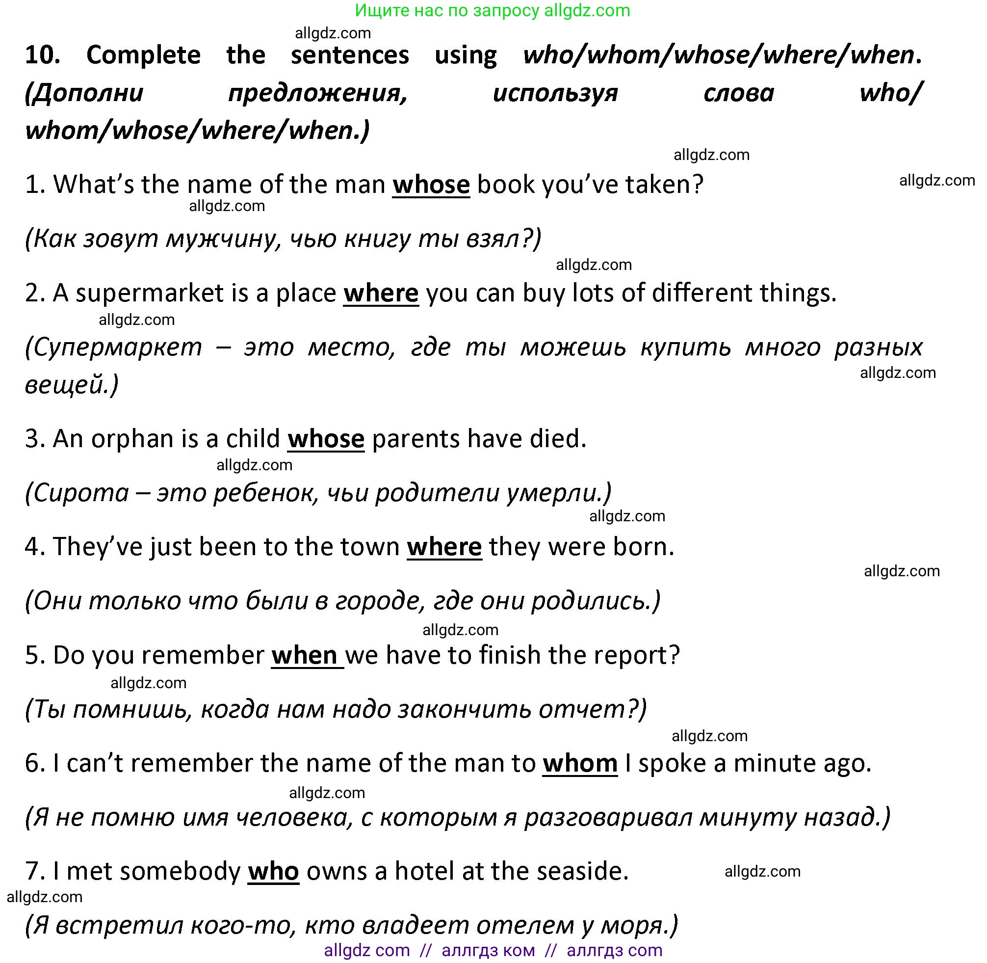 Английский язык (english), 9 класс сборник грамматических упражнений, авторы: Иняшкин Станислав Геннадьевич, Комиссаров Константин Вячеславович, издательство Просвещение, Москва, 2024, белого цвета, страница 41, номер 10, Решение 1 (2024-2027)