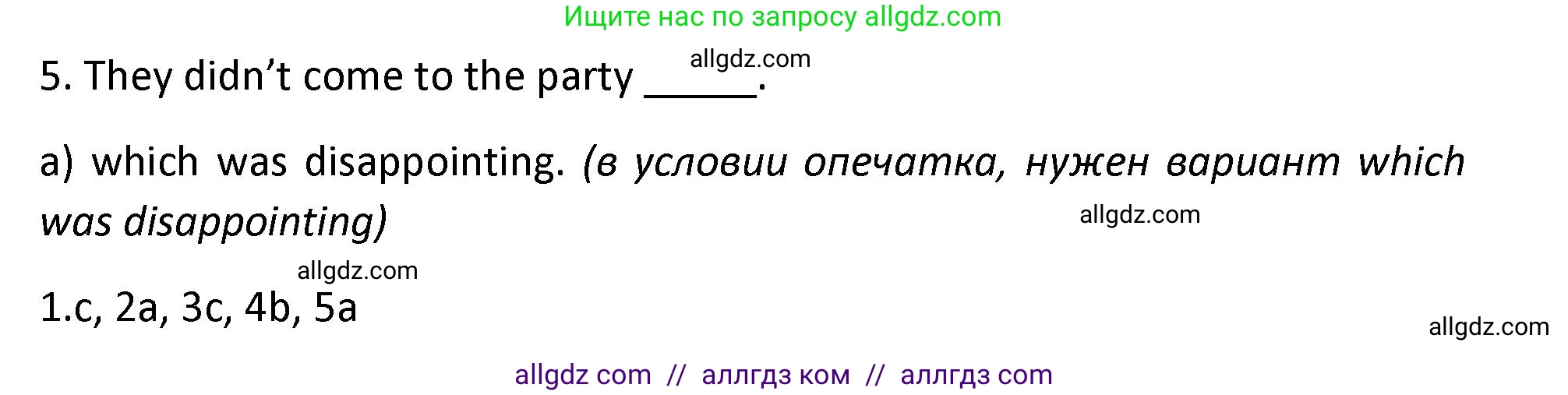 Английский язык (english), 9 класс сборник грамматических упражнений, авторы: Иняшкин Станислав Геннадьевич, Комиссаров Константин Вячеславович, издательство Просвещение, Москва, 2024, белого цвета, страница 41, номер 11, Решение 1 (2024-2027) (продолжение 2)