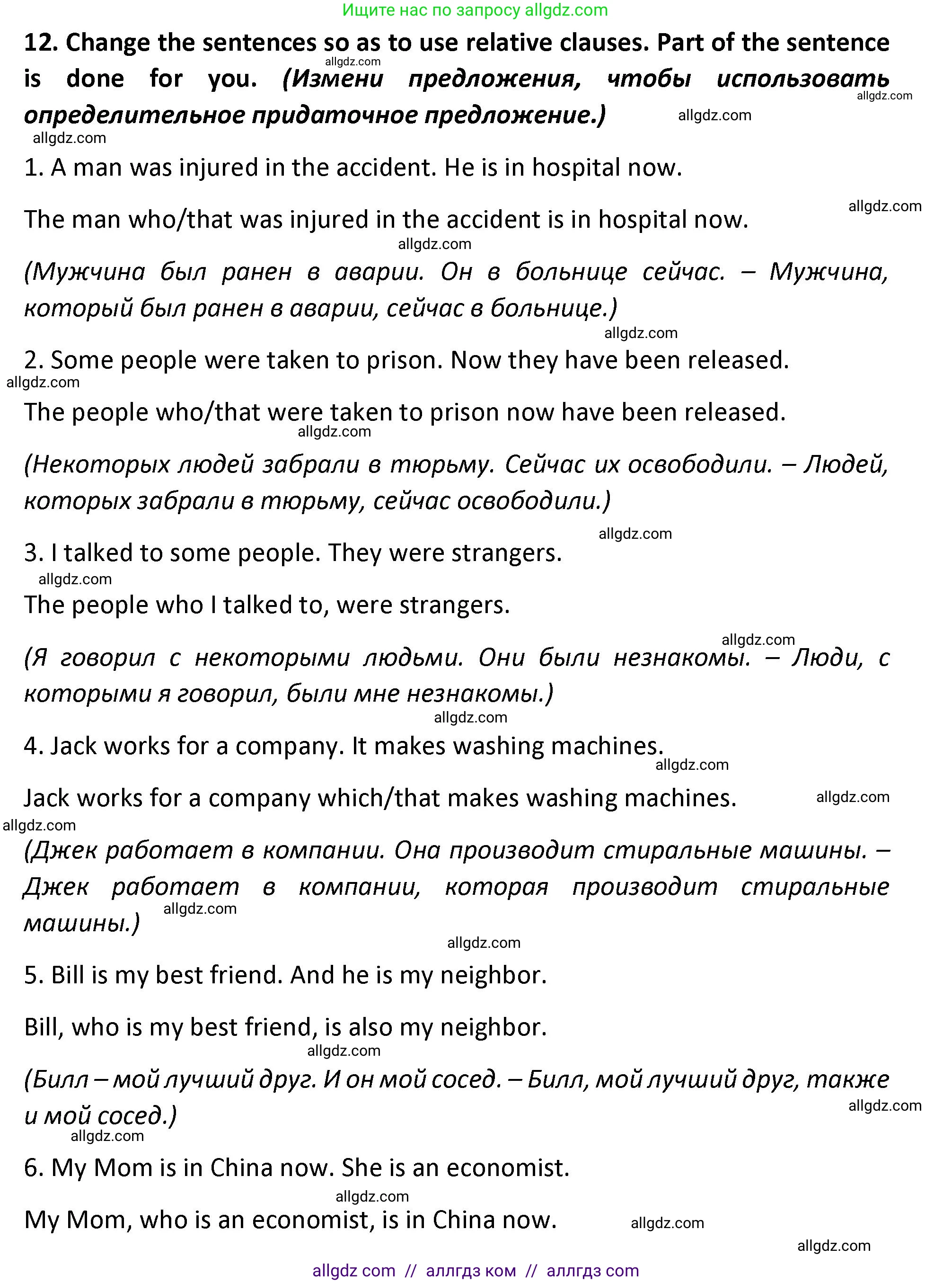 Английский язык (english), 9 класс сборник грамматических упражнений, авторы: Иняшкин Станислав Геннадьевич, Комиссаров Константин Вячеславович, издательство Просвещение, Москва, 2024, белого цвета, страница 42, номер 12, Решение 1 (2024-2027)