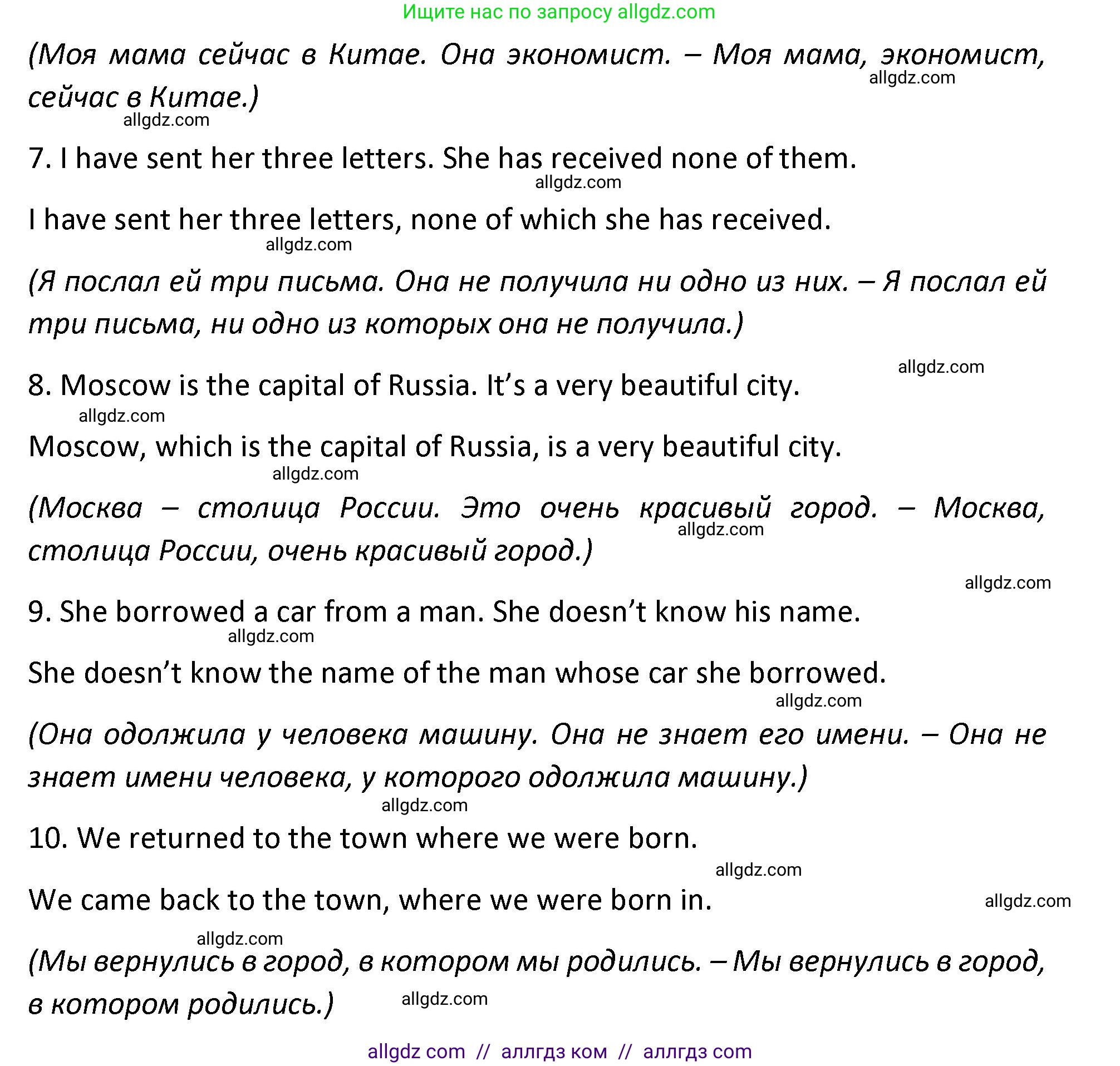 Английский язык (english), 9 класс сборник грамматических упражнений, авторы: Иняшкин Станислав Геннадьевич, Комиссаров Константин Вячеславович, издательство Просвещение, Москва, 2024, белого цвета, страница 42, номер 12, Решение 1 (2024-2027) (продолжение 2)