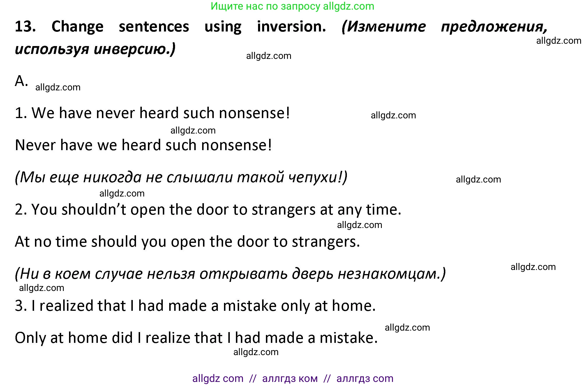Английский язык (english), 9 класс сборник грамматических упражнений, авторы: Иняшкин Станислав Геннадьевич, Комиссаров Константин Вячеславович, издательство Просвещение, Москва, 2024, белого цвета, страница 42, номер 13, Решение 1 (2024-2027)