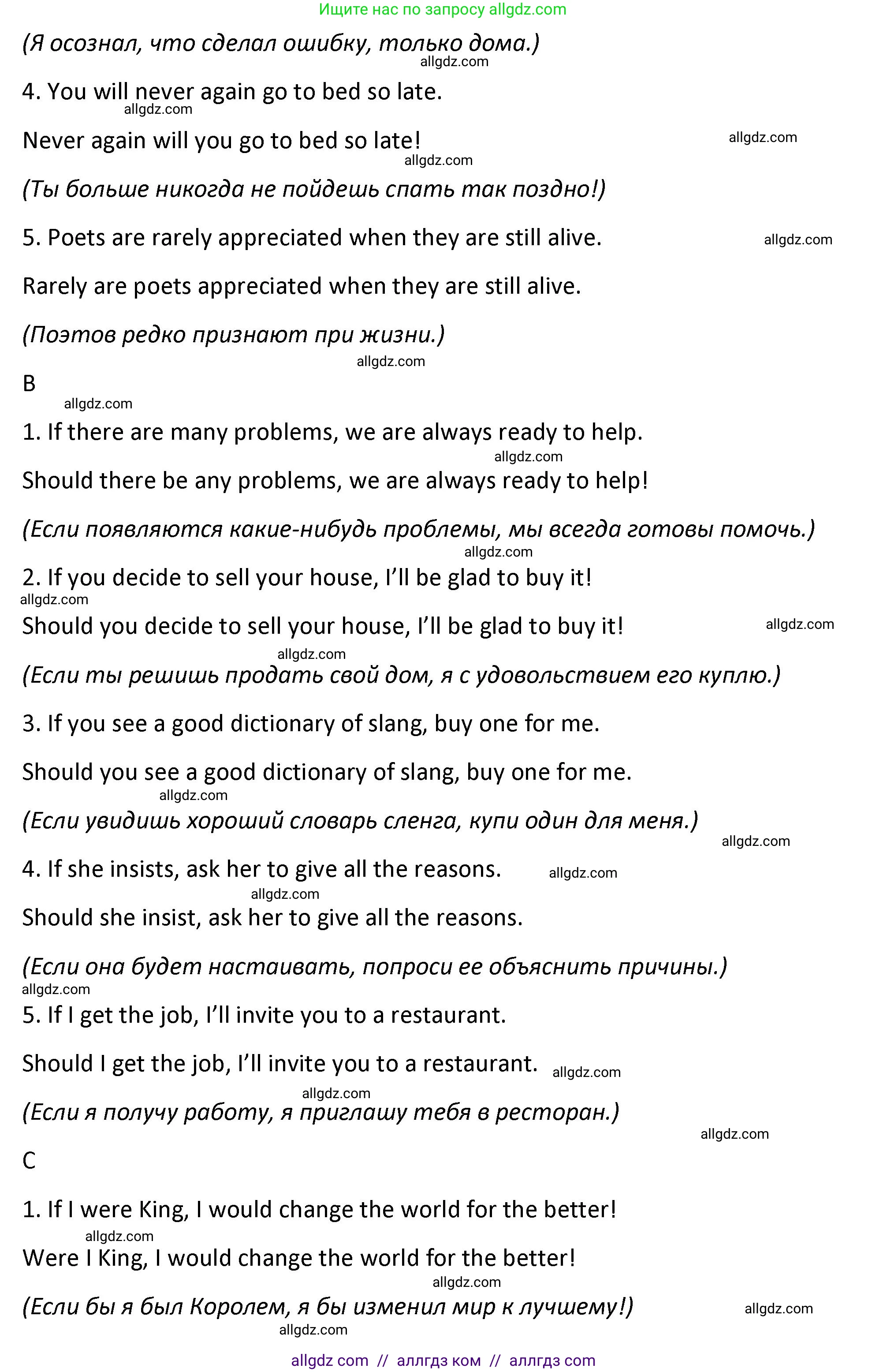 Английский язык (english), 9 класс сборник грамматических упражнений, авторы: Иняшкин Станислав Геннадьевич, Комиссаров Константин Вячеславович, издательство Просвещение, Москва, 2024, белого цвета, страница 42, номер 13, Решение 1 (2024-2027) (продолжение 2)