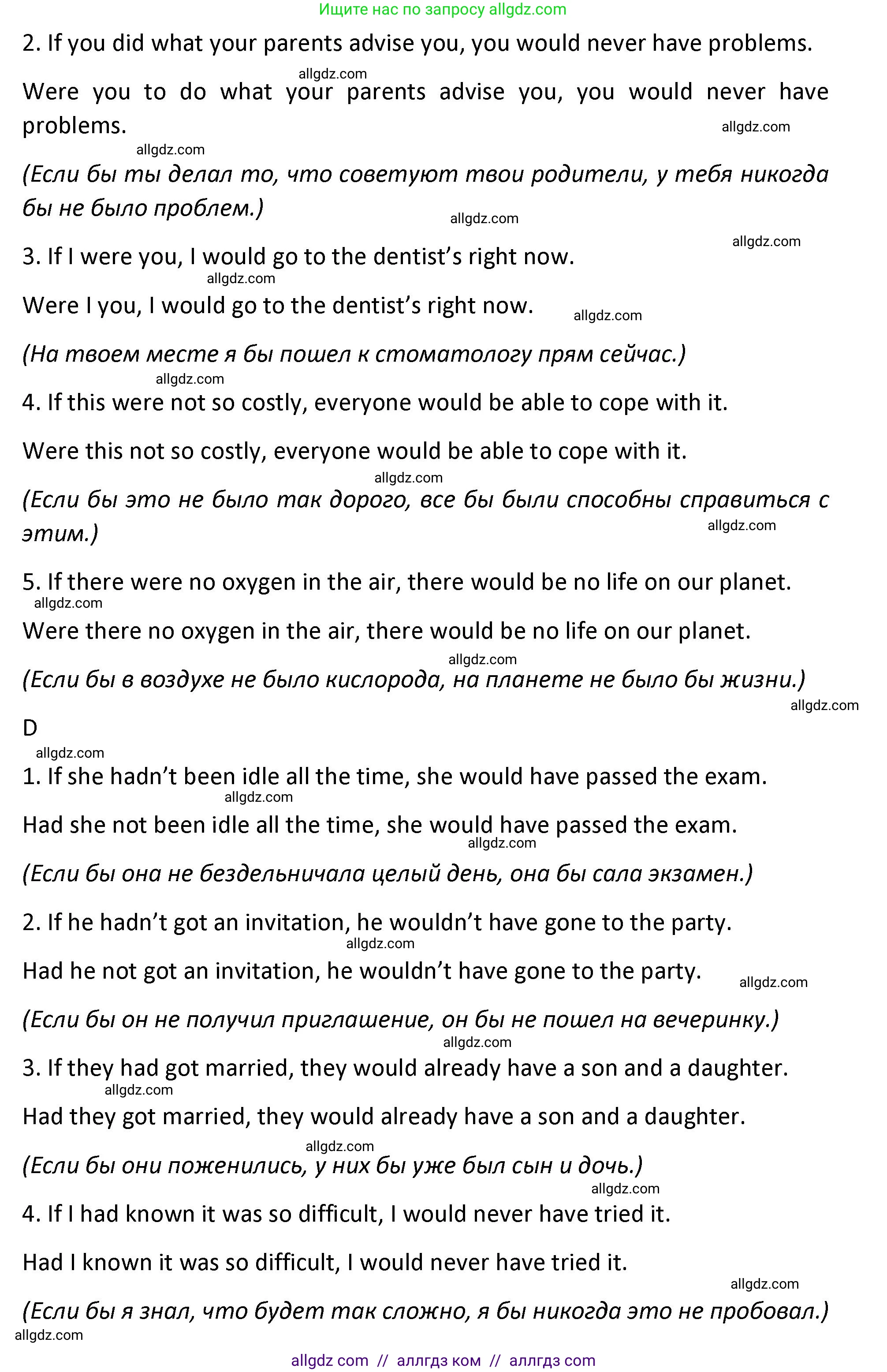 Английский язык (english), 9 класс сборник грамматических упражнений, авторы: Иняшкин Станислав Геннадьевич, Комиссаров Константин Вячеславович, издательство Просвещение, Москва, 2024, белого цвета, страница 42, номер 13, Решение 1 (2024-2027) (продолжение 3)