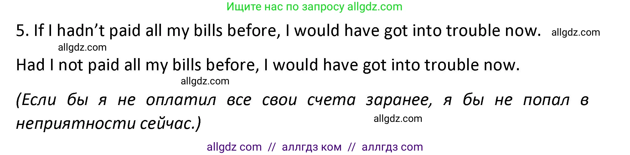Английский язык (english), 9 класс сборник грамматических упражнений, авторы: Иняшкин Станислав Геннадьевич, Комиссаров Константин Вячеславович, издательство Просвещение, Москва, 2024, белого цвета, страница 42, номер 13, Решение 1 (2024-2027) (продолжение 4)