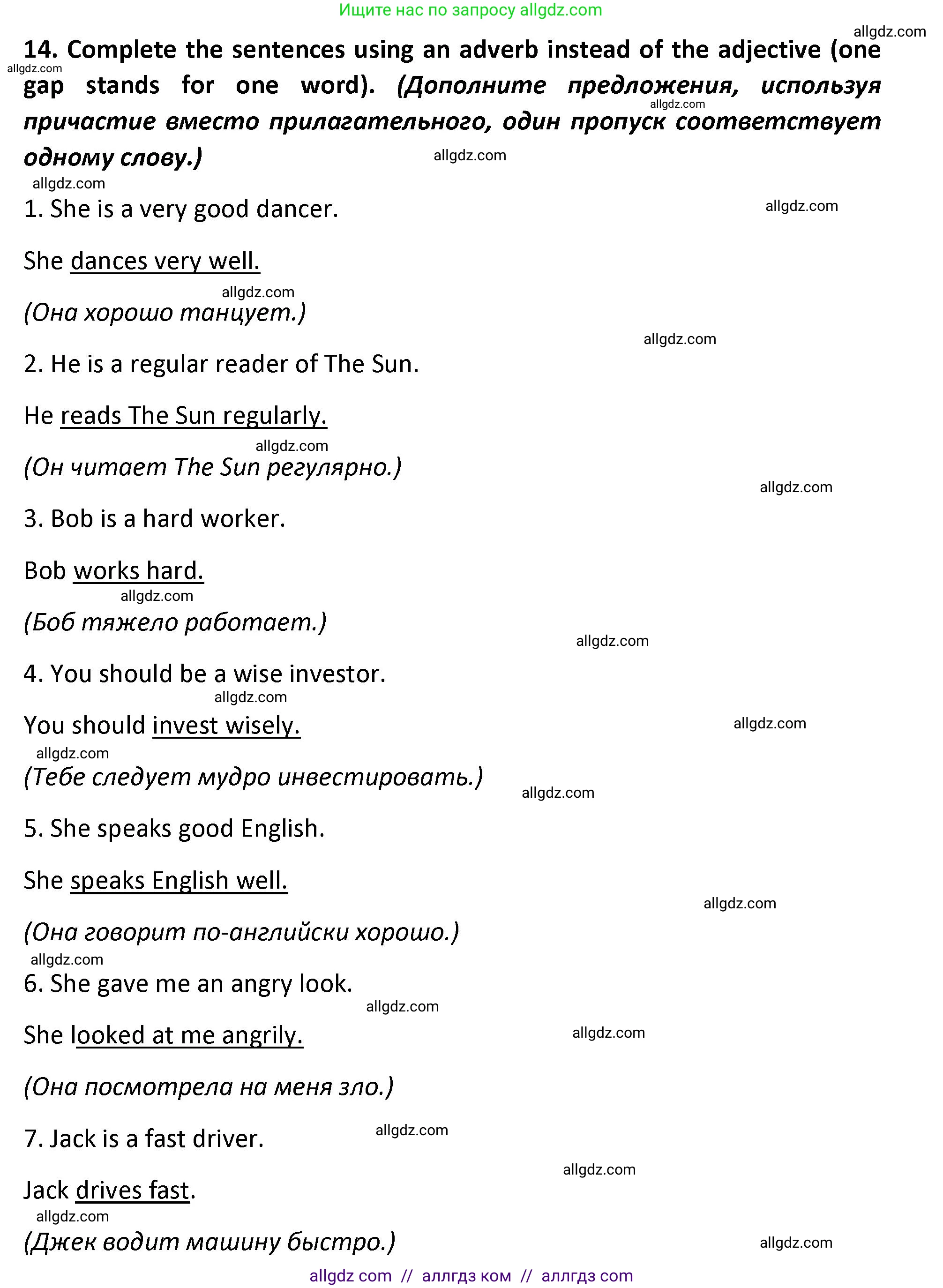 Английский язык (english), 9 класс сборник грамматических упражнений, авторы: Иняшкин Станислав Геннадьевич, Комиссаров Константин Вячеславович, издательство Просвещение, Москва, 2024, белого цвета, страница 43, номер 14, Решение 1 (2024-2027)