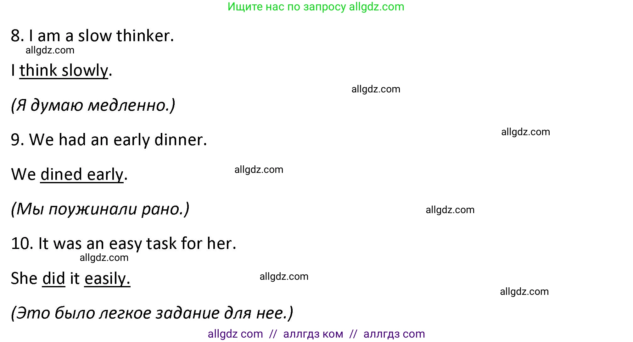 Английский язык (english), 9 класс сборник грамматических упражнений, авторы: Иняшкин Станислав Геннадьевич, Комиссаров Константин Вячеславович, издательство Просвещение, Москва, 2024, белого цвета, страница 43, номер 14, Решение 1 (2024-2027) (продолжение 2)