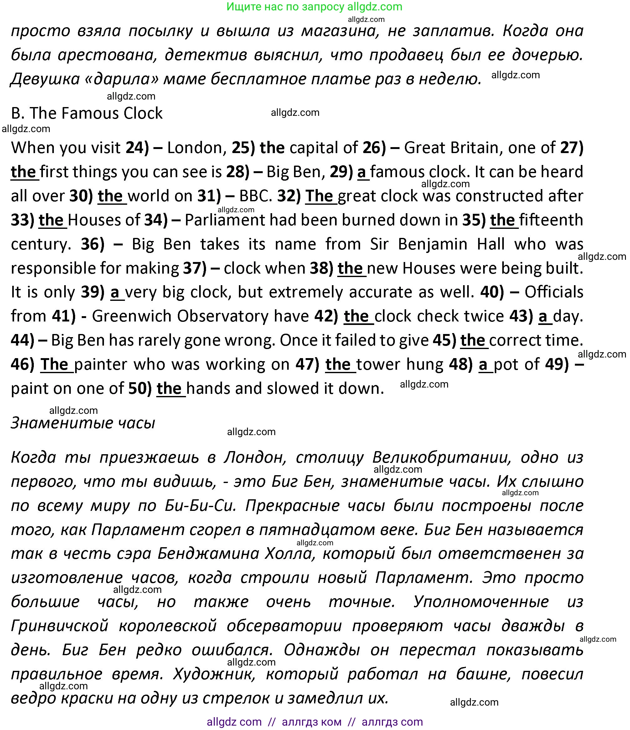 Английский язык (english), 9 класс сборник грамматических упражнений, авторы: Иняшкин Станислав Геннадьевич, Комиссаров Константин Вячеславович, издательство Просвещение, Москва, 2024, белого цвета, страница 44, номер 15, Решение 1 (2024-2027) (продолжение 2)