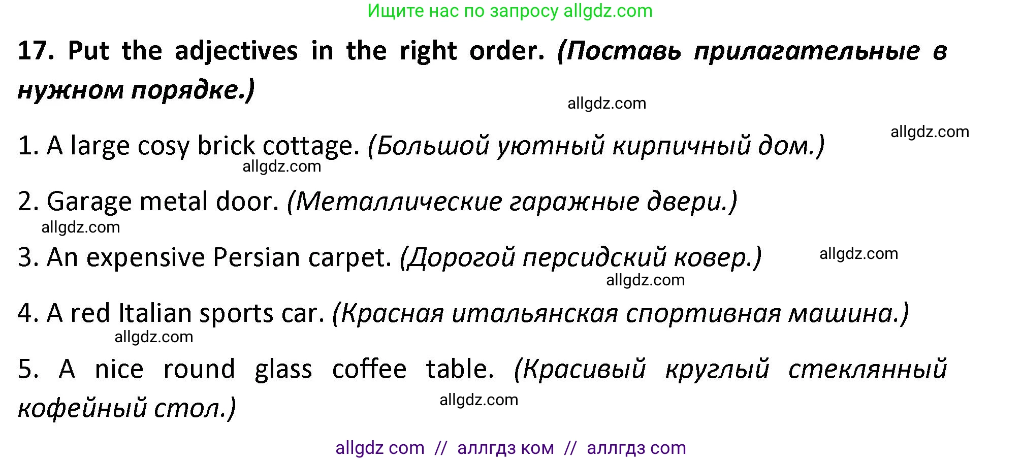 Английский язык (english), 9 класс сборник грамматических упражнений, авторы: Иняшкин Станислав Геннадьевич, Комиссаров Константин Вячеславович, издательство Просвещение, Москва, 2024, белого цвета, страница 45, номер 16, Решение 1 (2024-2027)