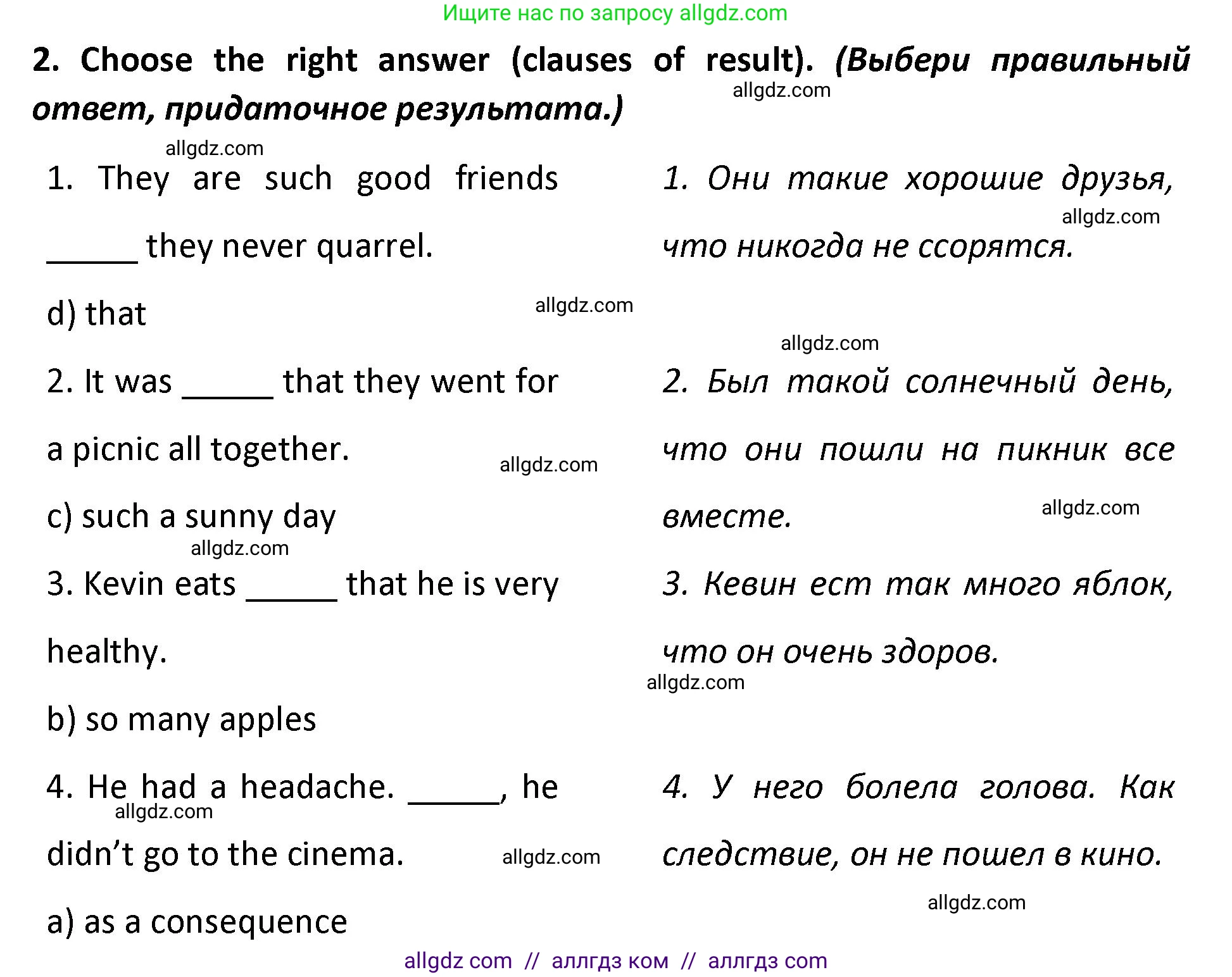 Английский язык (english), 9 класс сборник грамматических упражнений, авторы: Иняшкин Станислав Геннадьевич, Комиссаров Константин Вячеславович, издательство Просвещение, Москва, 2024, белого цвета, страница 38, номер 2, Решение 1 (2024-2027)