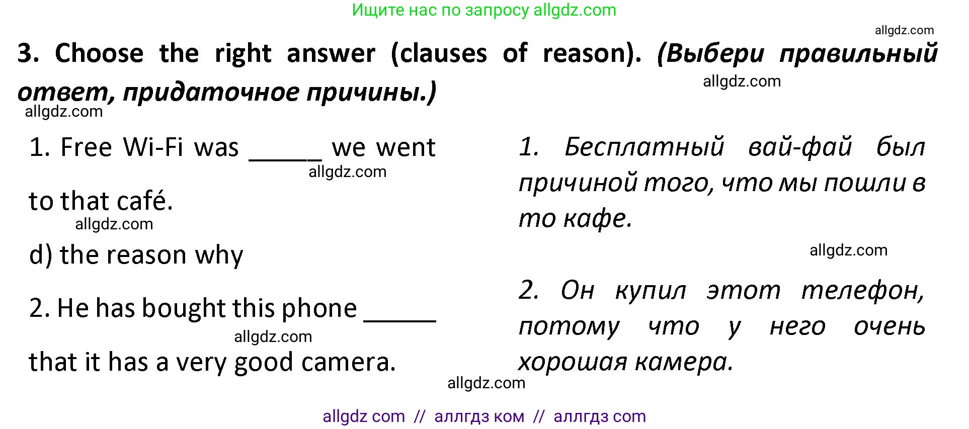 Английский язык (english), 9 класс сборник грамматических упражнений, авторы: Иняшкин Станислав Геннадьевич, Комиссаров Константин Вячеславович, издательство Просвещение, Москва, 2024, белого цвета, страница 39, номер 3, Решение 1 (2024-2027)