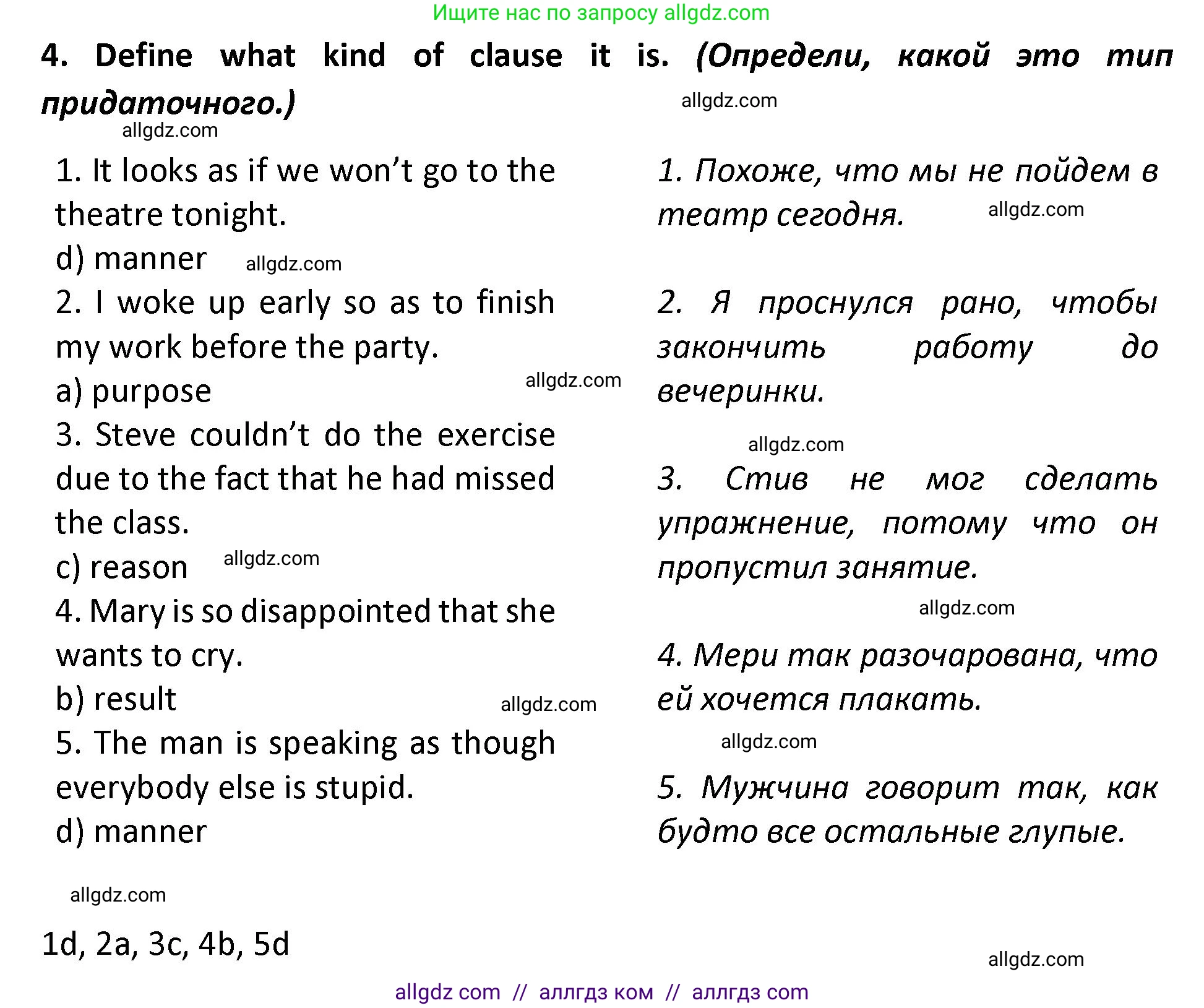 Английский язык (english), 9 класс сборник грамматических упражнений, авторы: Иняшкин Станислав Геннадьевич, Комиссаров Константин Вячеславович, издательство Просвещение, Москва, 2024, белого цвета, страница 39, номер 4, Решение 1 (2024-2027)