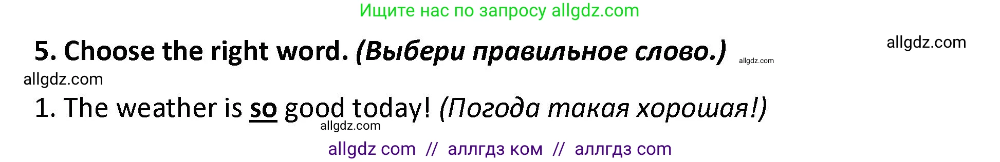 Английский язык (english), 9 класс сборник грамматических упражнений, авторы: Иняшкин Станислав Геннадьевич, Комиссаров Константин Вячеславович, издательство Просвещение, Москва, 2024, белого цвета, страница 39, номер 5, Решение 1 (2024-2027)