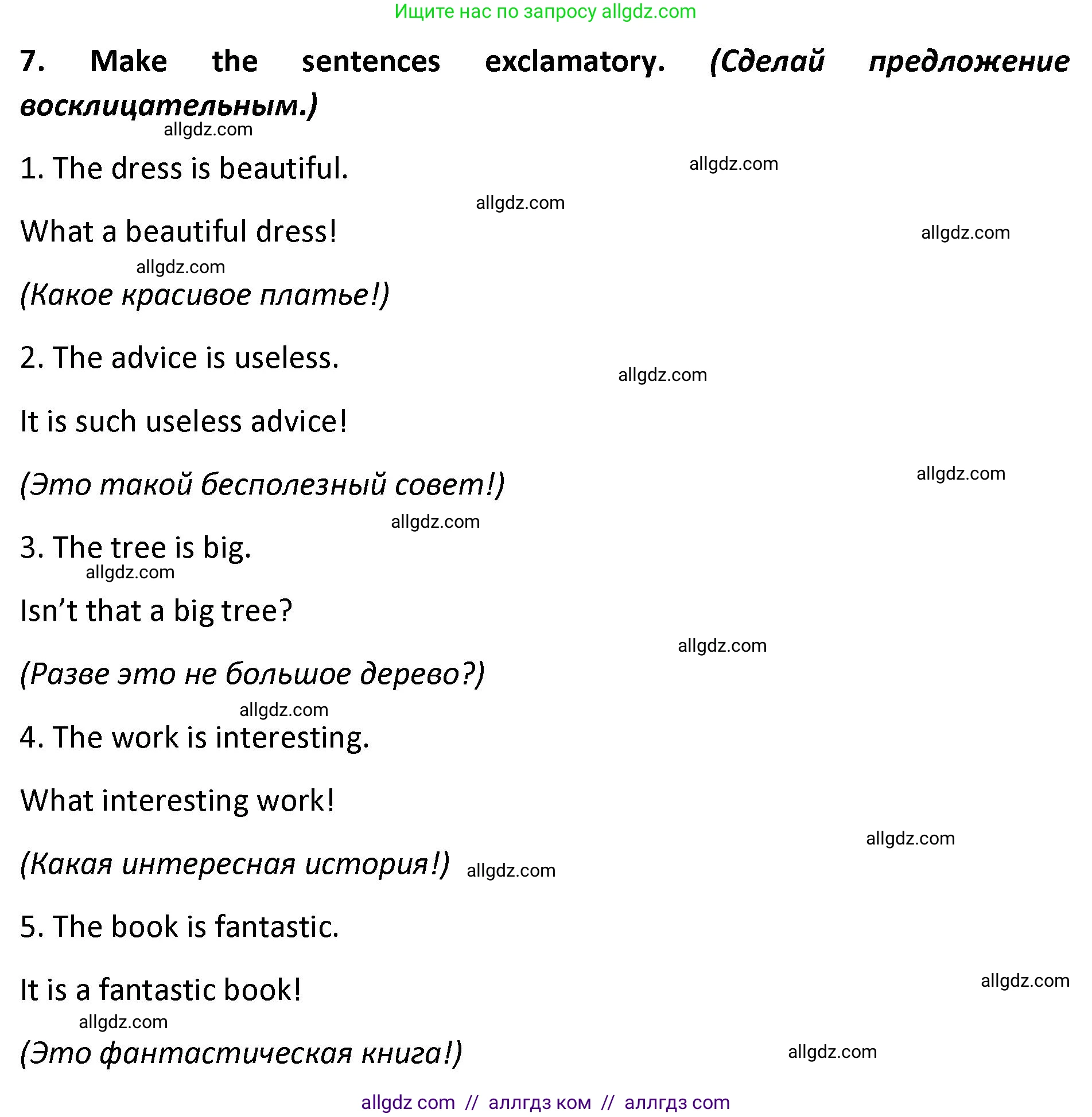 Английский язык (english), 9 класс сборник грамматических упражнений, авторы: Иняшкин Станислав Геннадьевич, Комиссаров Константин Вячеславович, издательство Просвещение, Москва, 2024, белого цвета, страница 40, номер 7, Решение 1 (2024-2027)