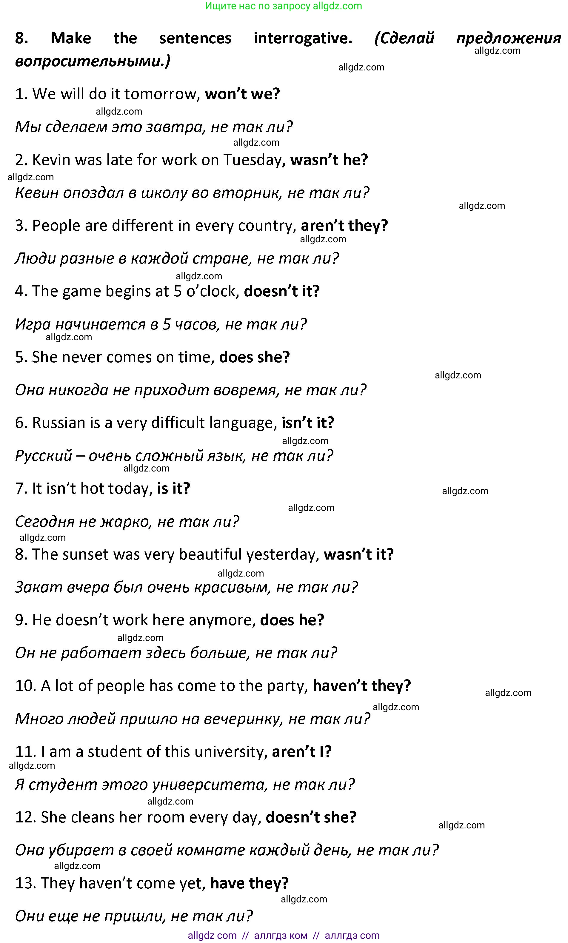 Английский язык (english), 9 класс сборник грамматических упражнений, авторы: Иняшкин Станислав Геннадьевич, Комиссаров Константин Вячеславович, издательство Просвещение, Москва, 2024, белого цвета, страница 40, номер 8, Решение 1 (2024-2027)