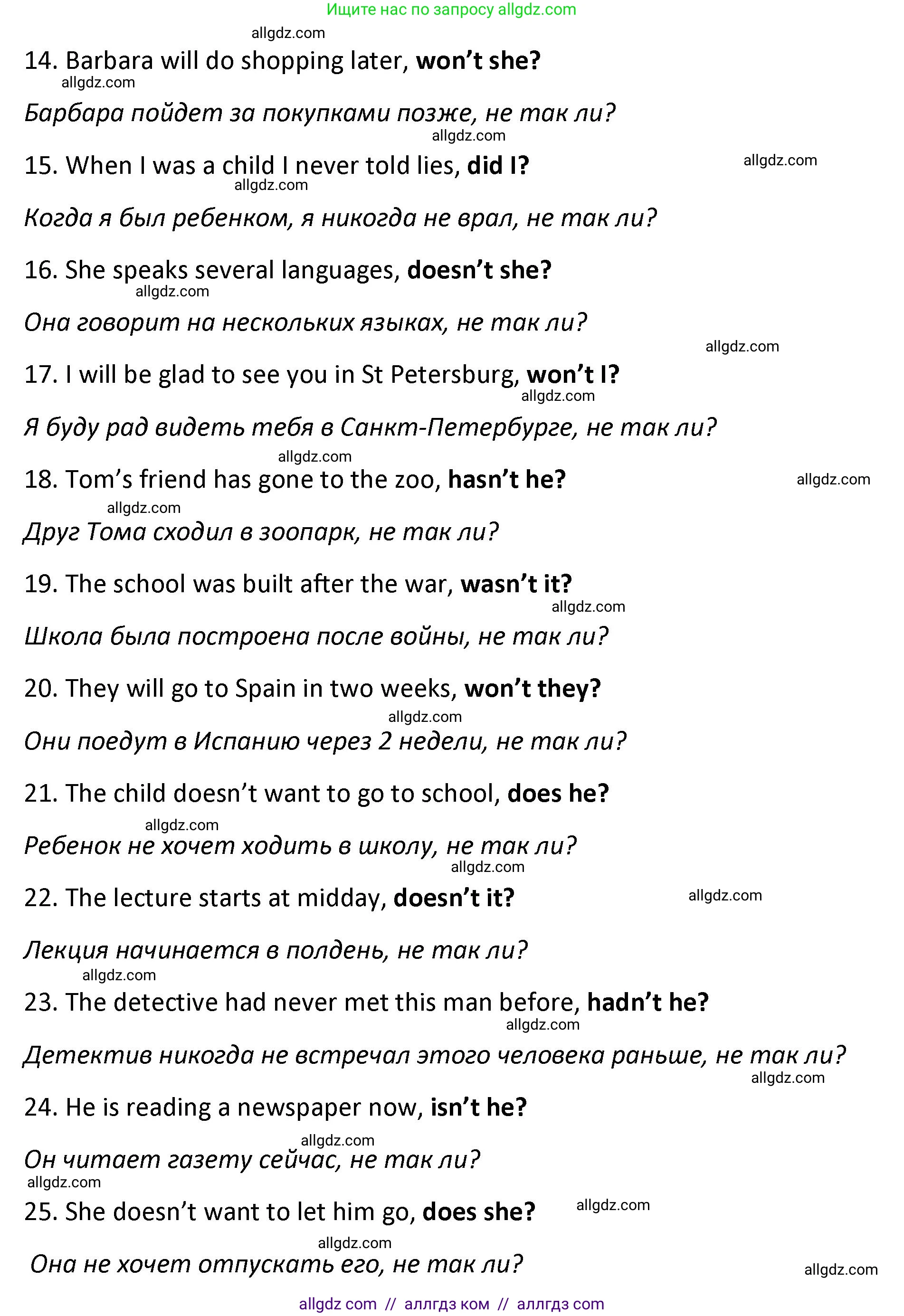 Английский язык (english), 9 класс сборник грамматических упражнений, авторы: Иняшкин Станислав Геннадьевич, Комиссаров Константин Вячеславович, издательство Просвещение, Москва, 2024, белого цвета, страница 40, номер 8, Решение 1 (2024-2027) (продолжение 2)