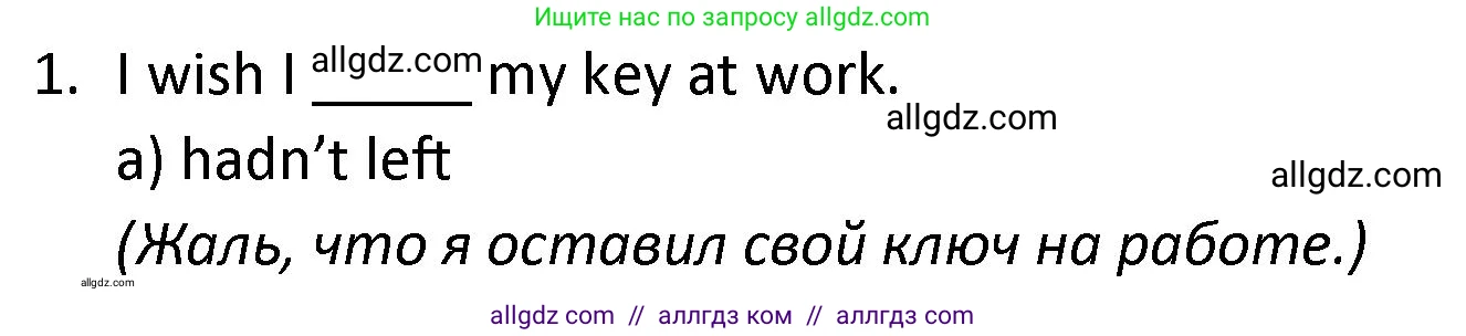 Английский язык (english), 9 класс сборник грамматических упражнений, авторы: Иняшкин Станислав Геннадьевич, Комиссаров Константин Вячеславович, издательство Просвещение, Москва, 2024, белого цвета, страница 46, номер 1, Решение 1 (2024-2027)