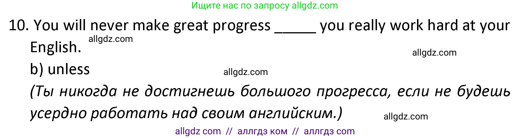 Английский язык (english), 9 класс сборник грамматических упражнений, авторы: Иняшкин Станислав Геннадьевич, Комиссаров Константин Вячеславович, издательство Просвещение, Москва, 2024, белого цвета, страница 46, номер 10, Решение 1 (2024-2027)