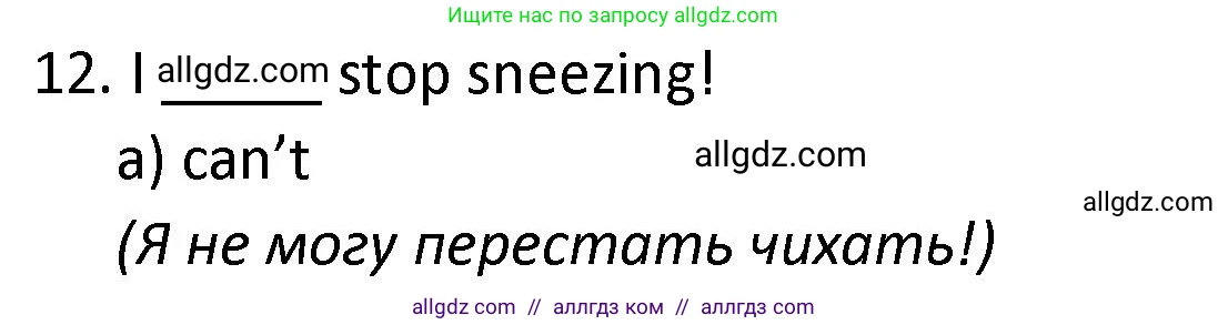 Английский язык (english), 9 класс сборник грамматических упражнений, авторы: Иняшкин Станислав Геннадьевич, Комиссаров Константин Вячеславович, издательство Просвещение, Москва, 2024, белого цвета, страница 46, номер 12, Решение 1 (2024-2027)