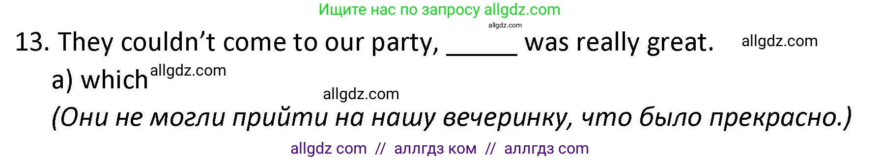 Английский язык (english), 9 класс сборник грамматических упражнений, авторы: Иняшкин Станислав Геннадьевич, Комиссаров Константин Вячеславович, издательство Просвещение, Москва, 2024, белого цвета, страница 46, номер 13, Решение 1 (2024-2027)