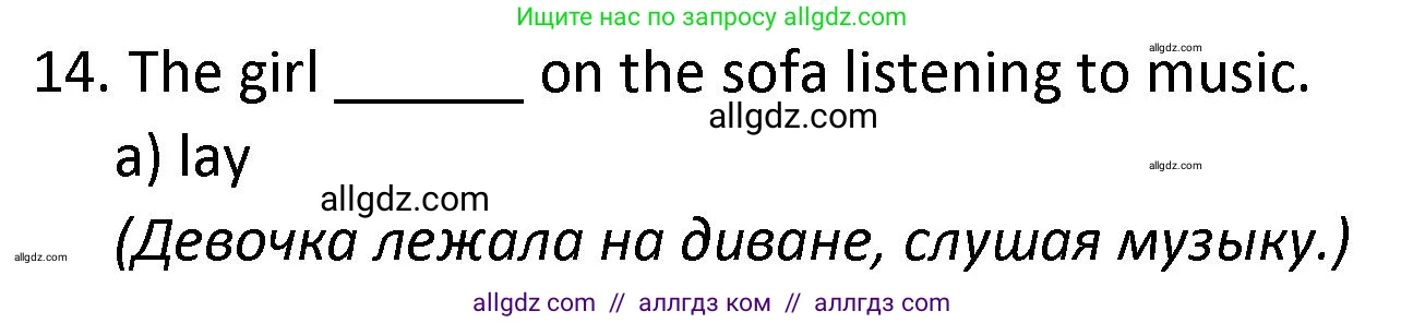 Английский язык (english), 9 класс сборник грамматических упражнений, авторы: Иняшкин Станислав Геннадьевич, Комиссаров Константин Вячеславович, издательство Просвещение, Москва, 2024, белого цвета, страница 46, номер 14, Решение 1 (2024-2027)