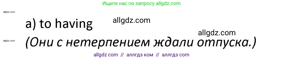 Английский язык (english), 9 класс сборник грамматических упражнений, авторы: Иняшкин Станислав Геннадьевич, Комиссаров Константин Вячеславович, издательство Просвещение, Москва, 2024, белого цвета, страница 46, номер 18, Решение 1 (2024-2027) (продолжение 2)