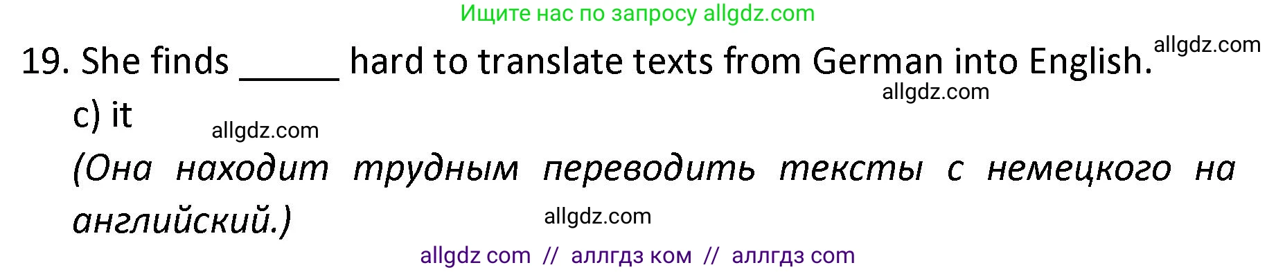 Английский язык (english), 9 класс сборник грамматических упражнений, авторы: Иняшкин Станислав Геннадьевич, Комиссаров Константин Вячеславович, издательство Просвещение, Москва, 2024, белого цвета, страница 46, номер 19, Решение 1 (2024-2027)