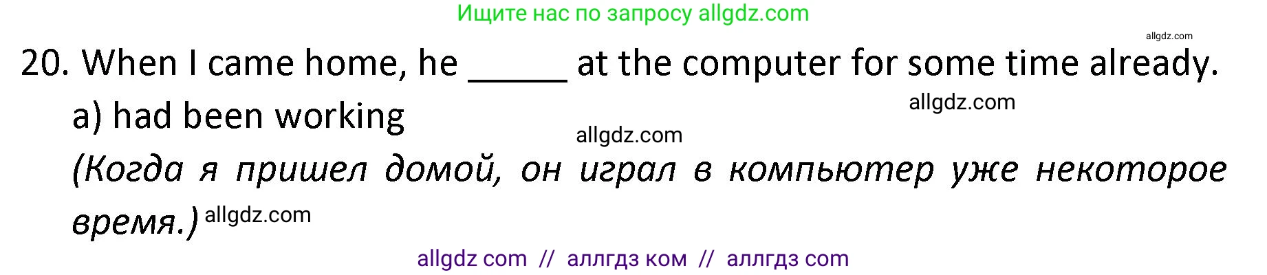 Английский язык (english), 9 класс сборник грамматических упражнений, авторы: Иняшкин Станислав Геннадьевич, Комиссаров Константин Вячеславович, издательство Просвещение, Москва, 2024, белого цвета, страница 46, номер 20, Решение 1 (2024-2027)