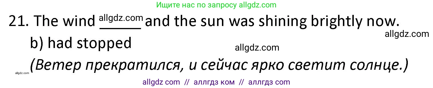 Английский язык (english), 9 класс сборник грамматических упражнений, авторы: Иняшкин Станислав Геннадьевич, Комиссаров Константин Вячеславович, издательство Просвещение, Москва, 2024, белого цвета, страница 47, номер 21, Решение 1 (2024-2027)