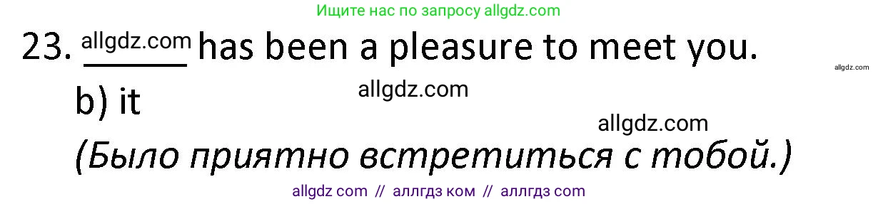 Английский язык (english), 9 класс сборник грамматических упражнений, авторы: Иняшкин Станислав Геннадьевич, Комиссаров Константин Вячеславович, издательство Просвещение, Москва, 2024, белого цвета, страница 47, номер 23, Решение 1 (2024-2027)