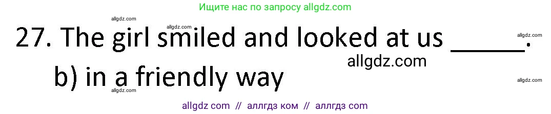 Английский язык (english), 9 класс сборник грамматических упражнений, авторы: Иняшкин Станислав Геннадьевич, Комиссаров Константин Вячеславович, издательство Просвещение, Москва, 2024, белого цвета, страница 47, номер 27, Решение 1 (2024-2027)