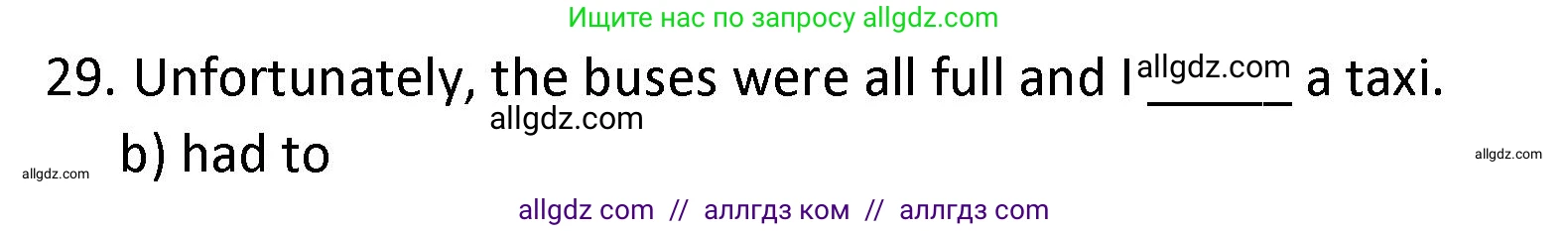 Английский язык (english), 9 класс сборник грамматических упражнений, авторы: Иняшкин Станислав Геннадьевич, Комиссаров Константин Вячеславович, издательство Просвещение, Москва, 2024, белого цвета, страница 47, номер 29, Решение 1 (2024-2027)