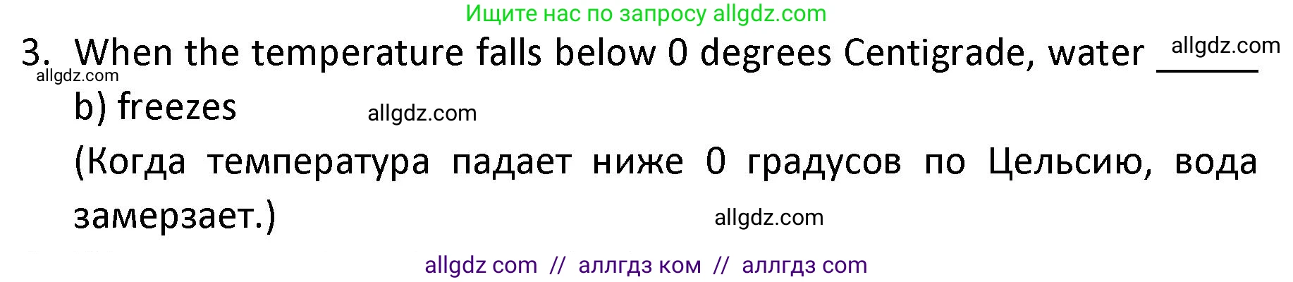 Английский язык (english), 9 класс сборник грамматических упражнений, авторы: Иняшкин Станислав Геннадьевич, Комиссаров Константин Вячеславович, издательство Просвещение, Москва, 2024, белого цвета, страница 46, номер 3, Решение 1 (2024-2027)