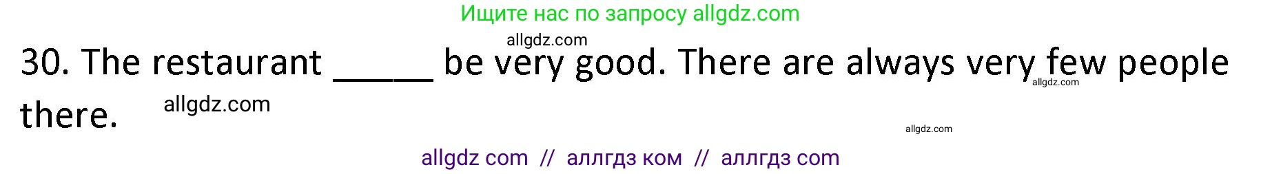Английский язык (english), 9 класс сборник грамматических упражнений, авторы: Иняшкин Станислав Геннадьевич, Комиссаров Константин Вячеславович, издательство Просвещение, Москва, 2024, белого цвета, страница 47, номер 30, Решение 1 (2024-2027)