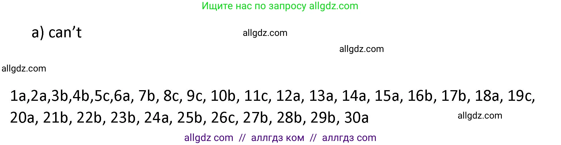 Английский язык (english), 9 класс сборник грамматических упражнений, авторы: Иняшкин Станислав Геннадьевич, Комиссаров Константин Вячеславович, издательство Просвещение, Москва, 2024, белого цвета, страница 47, номер 30, Решение 1 (2024-2027) (продолжение 2)