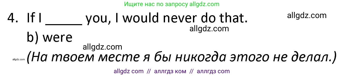 Английский язык (english), 9 класс сборник грамматических упражнений, авторы: Иняшкин Станислав Геннадьевич, Комиссаров Константин Вячеславович, издательство Просвещение, Москва, 2024, белого цвета, страница 46, номер 4, Решение 1 (2024-2027)