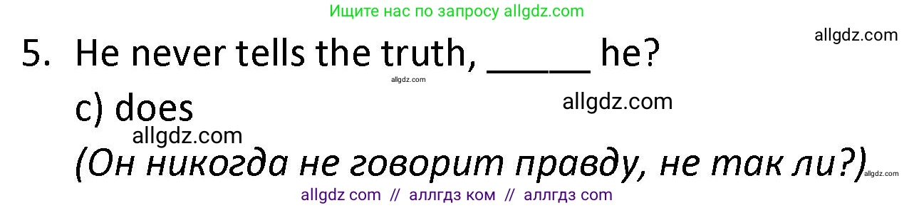 Английский язык (english), 9 класс сборник грамматических упражнений, авторы: Иняшкин Станислав Геннадьевич, Комиссаров Константин Вячеславович, издательство Просвещение, Москва, 2024, белого цвета, страница 46, номер 5, Решение 1 (2024-2027)