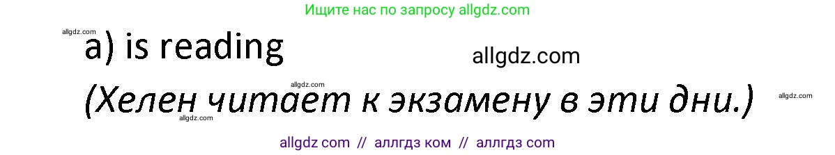 Английский язык (english), 9 класс сборник грамматических упражнений, авторы: Иняшкин Станислав Геннадьевич, Комиссаров Константин Вячеславович, издательство Просвещение, Москва, 2024, белого цвета, страница 46, номер 6, Решение 1 (2024-2027) (продолжение 2)