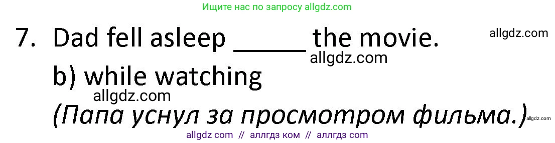 Английский язык (english), 9 класс сборник грамматических упражнений, авторы: Иняшкин Станислав Геннадьевич, Комиссаров Константин Вячеславович, издательство Просвещение, Москва, 2024, белого цвета, страница 46, номер 7, Решение 1 (2024-2027)